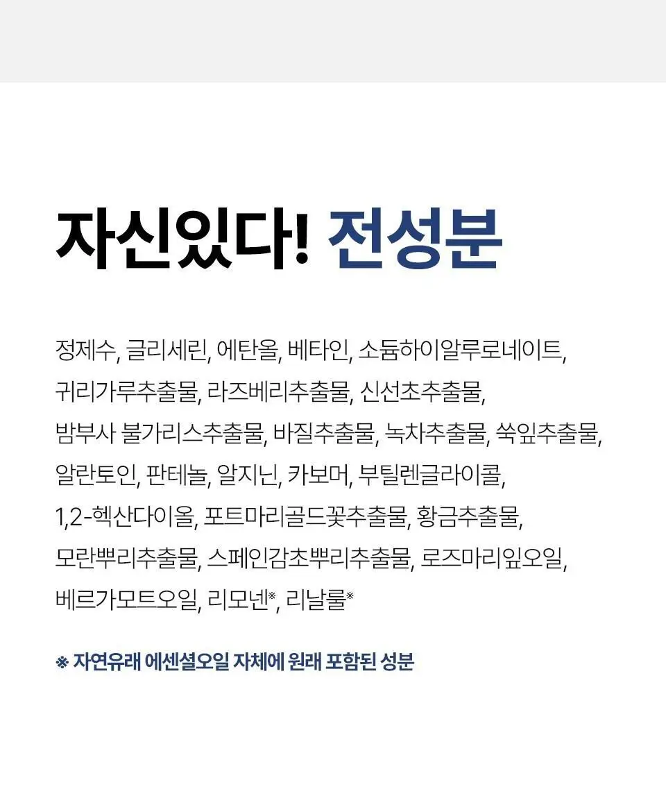 [개기름All케어] 아이소이 포맨 아크니 닥터 올인원 듀오(진정 올인원100ml+15ml+아쿠아수딩토너 150ml) 상세페이지 36
